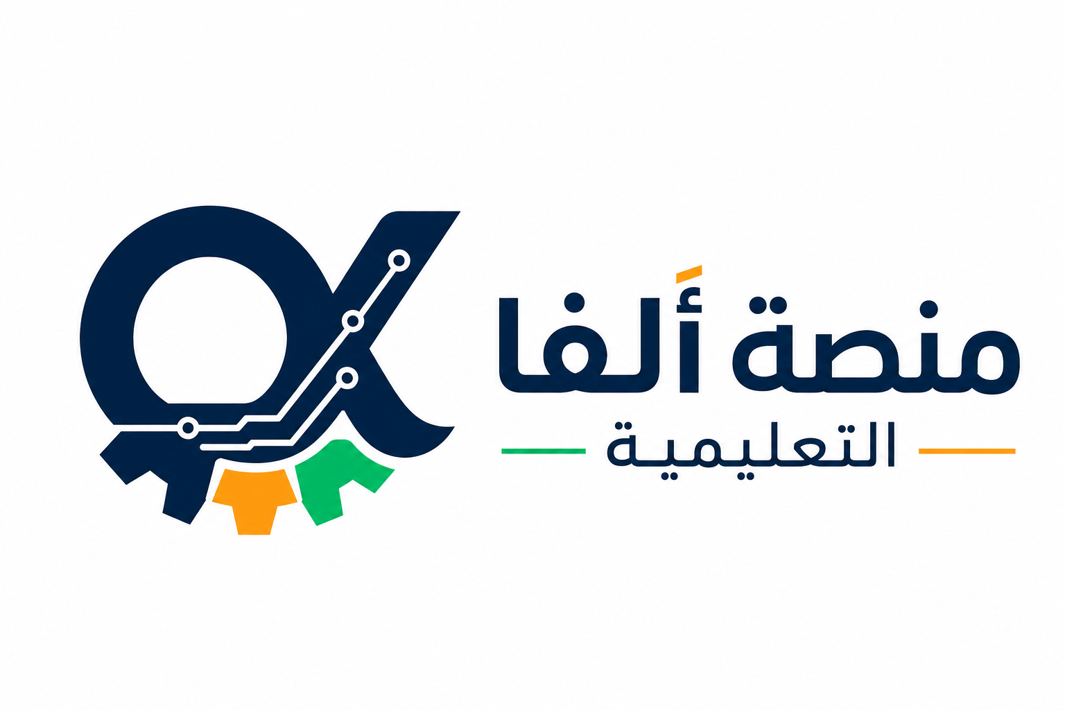 منصة ألفا التعليمية